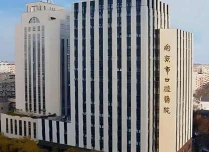 南京牙齿矫正好的医院-图1