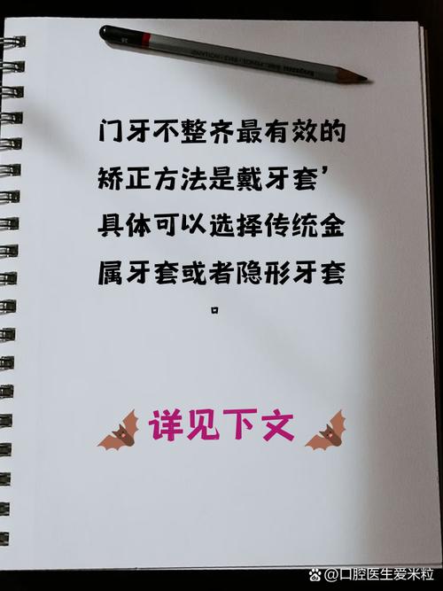 门牙缺失，矫正牙齿还有办法吗？-图2