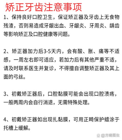牙齿矫正最快需要多长时间完成？-图2