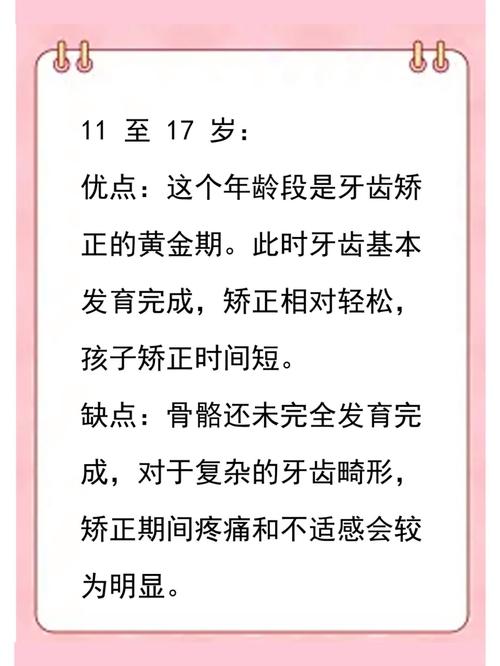 矫正牙齿是否受年龄影响？不同年龄矫正效果有差异吗？-图2