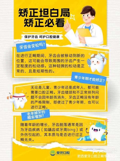 牙齿矫正期间，饮食、护理、生活习惯要注意什么？-图1