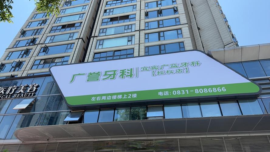 西安牙齿矫正医院排名如何参考？哪家医院更值得选？-图3