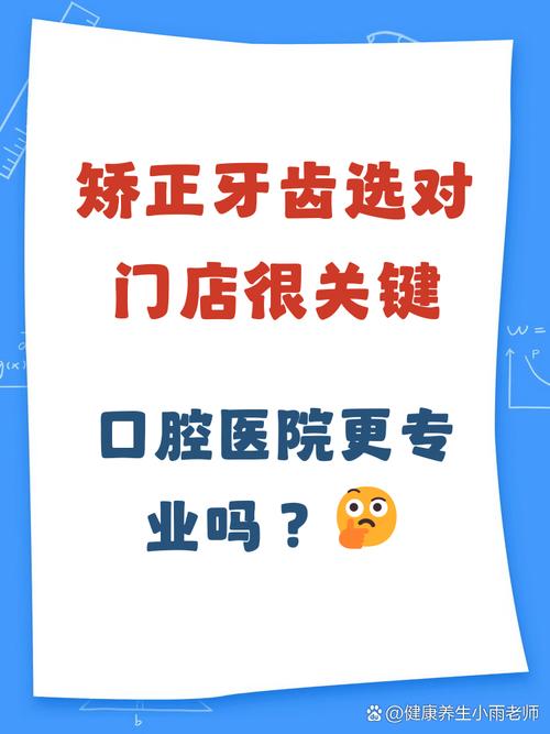 矫正牙齿选医院哪家好？看资质、案例、设备这几点就够了-图3