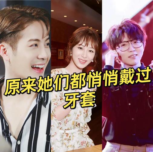 明星矫正牙齿的方法有哪些？-图2