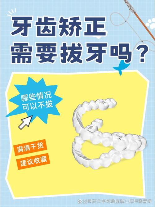 40岁拔牙矫正牙齿吗-图3