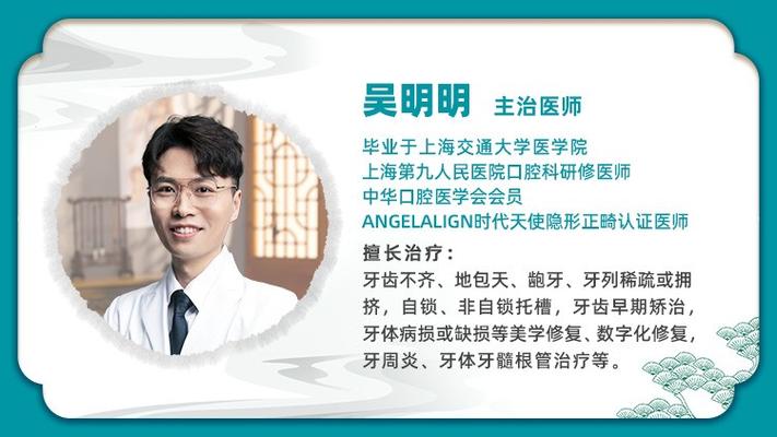 上海九院牙齿矫正医师怎么选?关键看这些!-图2 上海九院牙齿矫正医师怎么选?关键看这些!-图2
