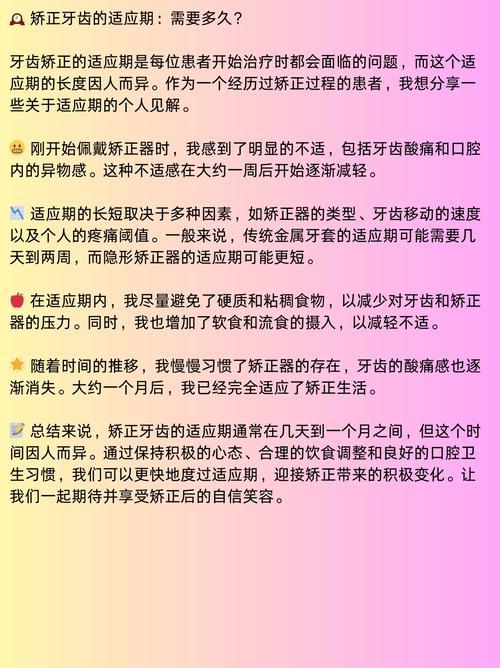 孕后矫正牙齿要等多久？最佳安全时间点是什么时候？-图3