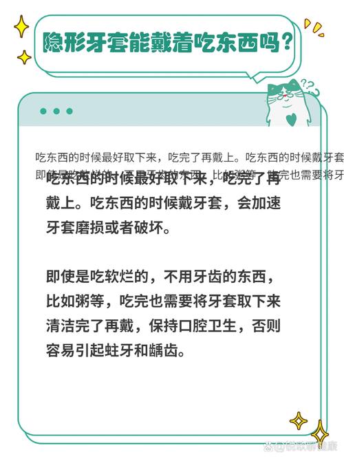 矫正牙齿后，饮食上能吃哪些食物不能吃哪些食物？-图2
