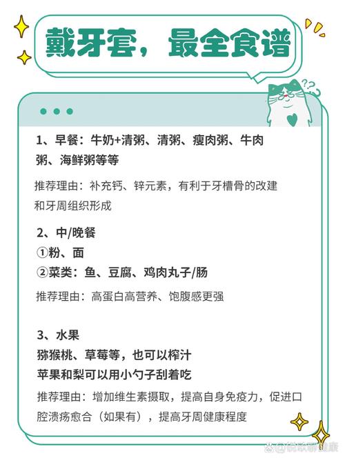 矫正牙齿期间，吃什么食物最合适？-图3