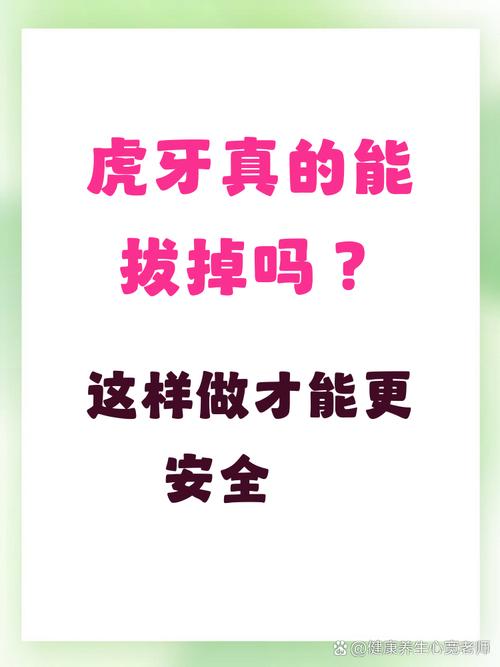 矫正牙齿,虎牙是否一定要拔掉?-图2 矫正牙齿,虎牙是否一定要拔掉?-图2