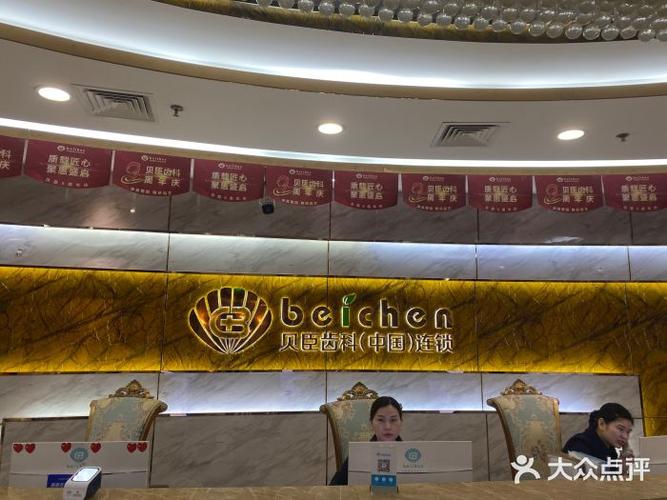 福州贝臣口腔矫正牙齿效果怎么样？-图1