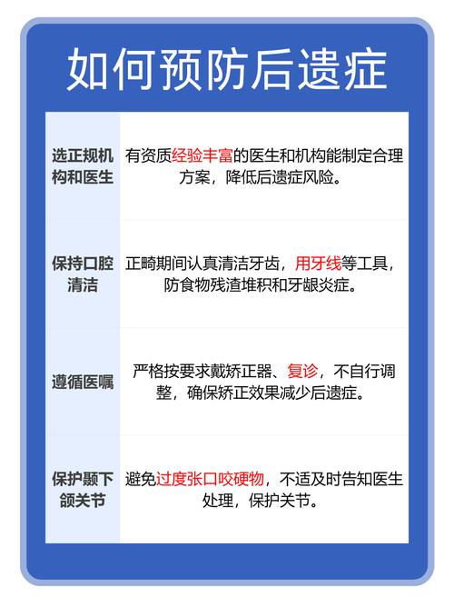 不矫正牙齿，这些健康危害你真的了解吗？-图1