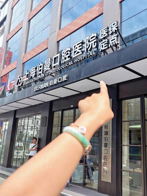 矫正牙齿选医院？关键看资质与方案适配性-图1