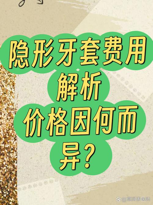 透明托槽矫正费用多少?影响因素有哪些?-图3 透明托槽矫正费用多少?影响因素有哪些?-图3