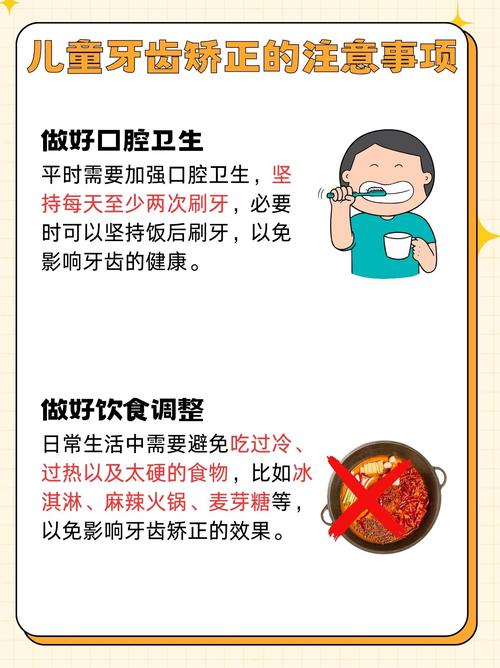 儿童牙齿矫正利弊如何？家长需科学权衡决策？-图1