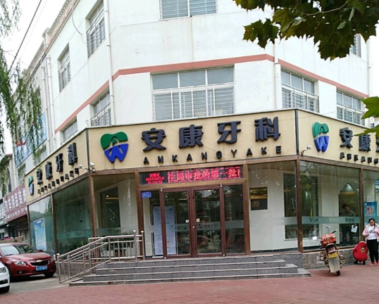 安康牙齿矫正医院排名依据是什么？如何选择合适医院？-图1