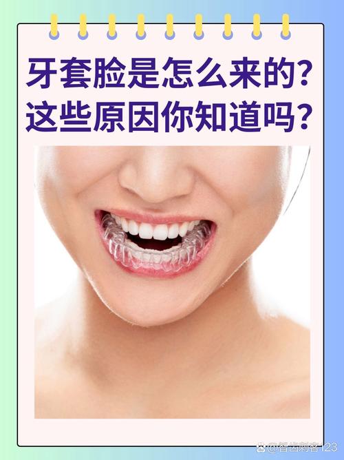 哪些脸型做牙齿矫正效果会更佳？-图2