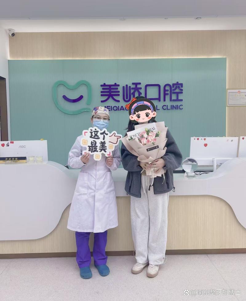 南京矫正牙齿选哪家医院靠谱?-图2 南京矫正牙齿选哪家医院靠谱?-图2