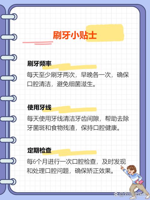 矫正牙齿期间，怎样刷牙才能既干净又不会损伤矫正器和牙龈？-图2