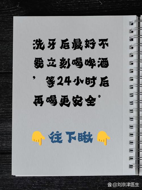 矫正牙齿多久可以喝酒-图1