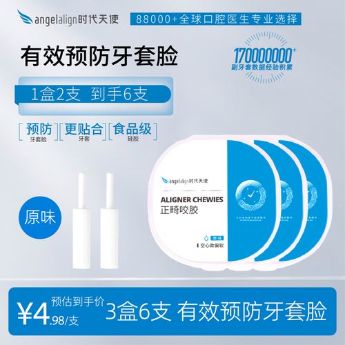 牙齿矫正胶水怎么处理？残留胶水如何清除？-图1