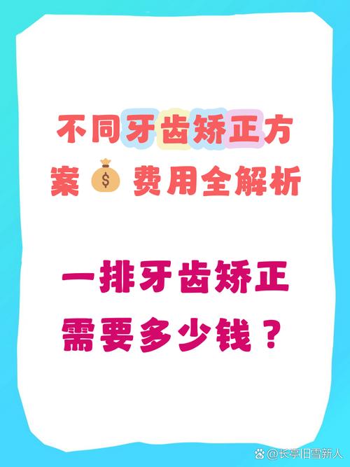 矫正托槽掉了要收费吗？费用怎么算？-图1