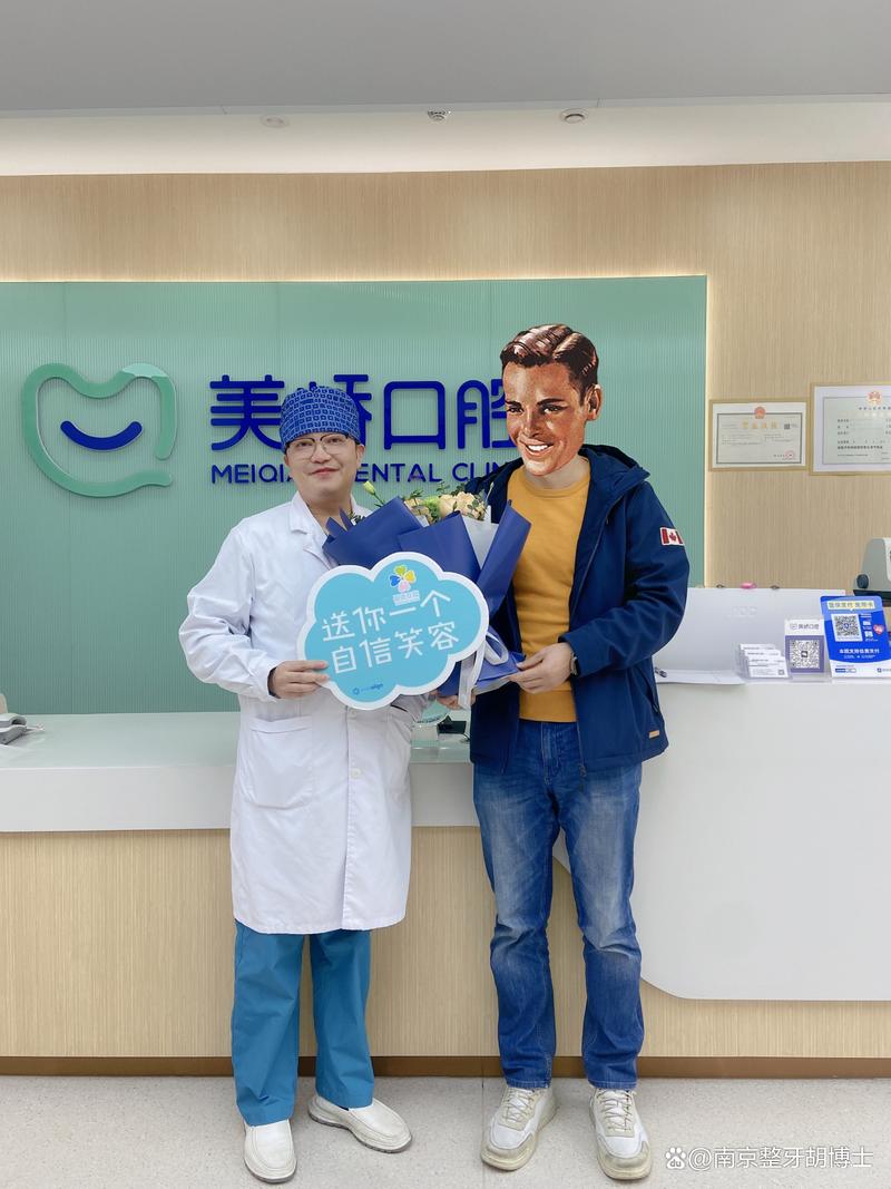 南京 矫正牙齿哪里好-图3 南京 矫正牙齿哪里好-图3