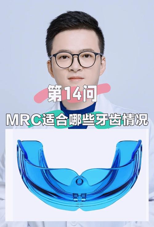 mrc牙齿矫正利弊如何？优缺点全解析，适合你吗？-图1