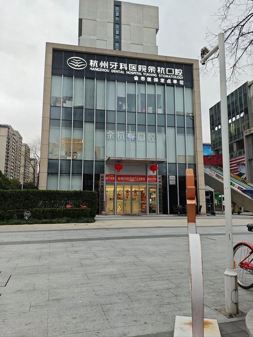 杭州牙齿矫正医院哪家好？怎么选？靠谱的推荐有哪些？-图1