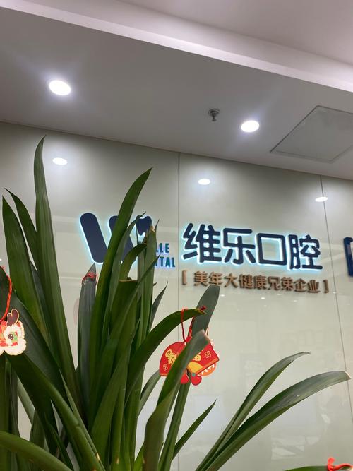 重庆矫正牙齿哪里便宜-图2