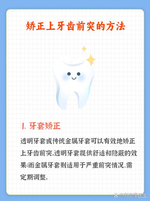 矫正牙齿多久调整一次-图1