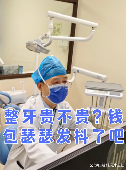 中山市牙齿矫正费用大概要多少？-图3