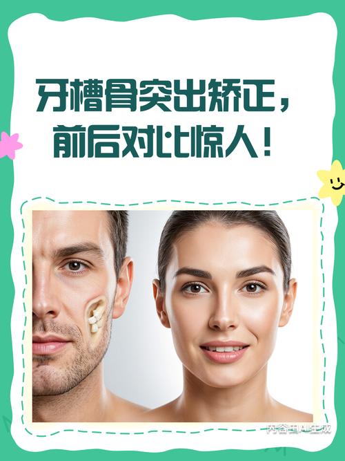 矫正牙齿牙槽骨会变吗-图2