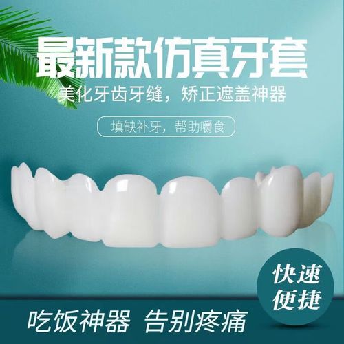 塑料牙套矫正牙齿？效果靠谱吗？-图1