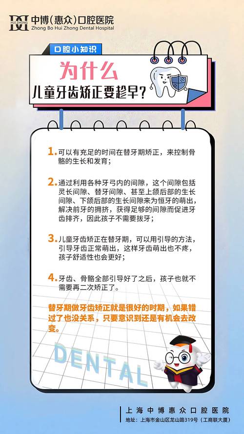 矫正牙齿前，这些注意事项你真的了解吗？-图3