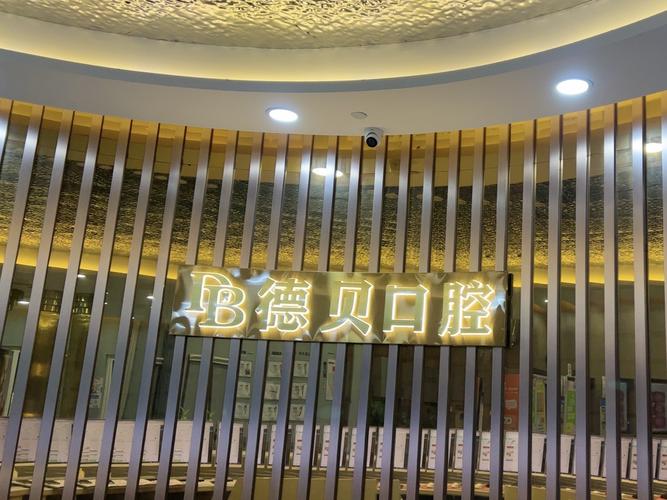 杭州市矫正牙齿去哪里-图3