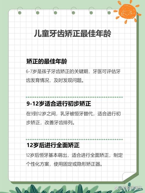 学生牙齿矫正一般需要多长时间？矫正周期受哪些因素影响？-图3