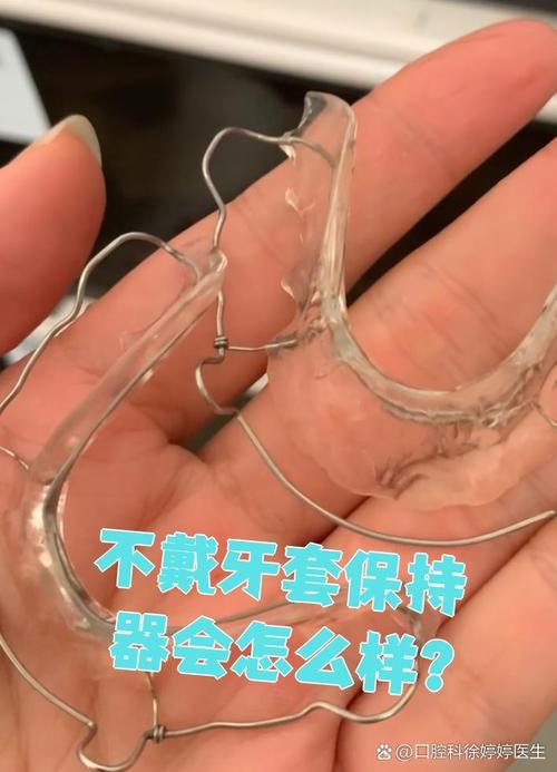 矫正后不戴保持器，牙齿会反弹吗？-图1