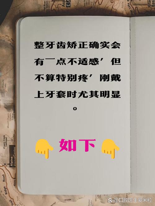 矫正牙齿到底有多痛苦?过程真的很折磨人吗?-图3 矫正牙齿到底有多痛苦?过程真的很折磨人吗?-图3