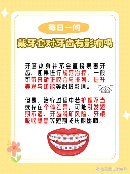 牙齿矫正真的不会有任何潜在的健康隐患吗？-图3