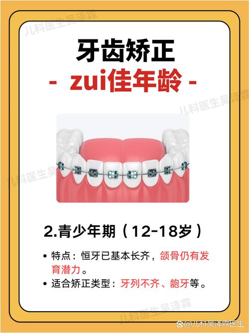 下牙齿不齐需要矫正吗？不齐会有哪些影响？-图3