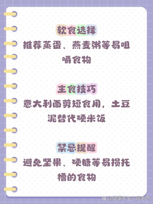 矫正牙齿期间能吃什么?适合牙套的饮食清单有哪些?-图1 矫正牙齿期间能吃什么?适合牙套的饮食清单有哪些?-图1