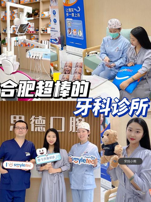 合肥牙齿矫正去哪里好？靠谱机构怎么选？-图1
