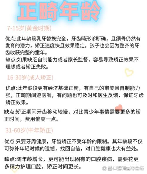 28岁矫正牙齿还来得及吗？成年矫正是否可行？-图3