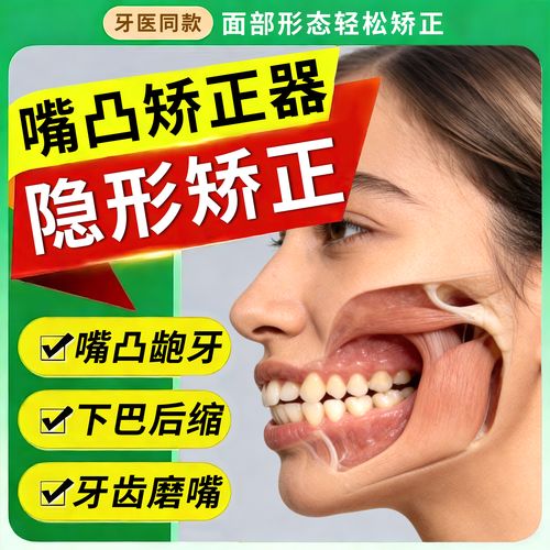 牙齿骨性突出怎么矫正?有哪些有效方法?-图1 牙齿骨性突出怎么矫正?有哪些有效方法?-图1