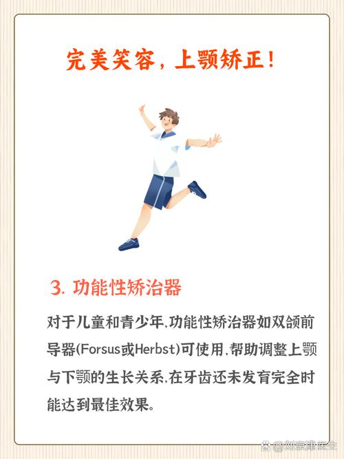 牙齿骨性突出怎么矫正?有哪些有效方法?-图3 牙齿骨性突出怎么矫正?有哪些有效方法?-图3