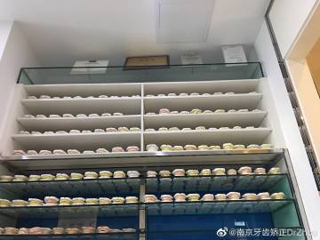 南京牙齿矫正分期付款-图2