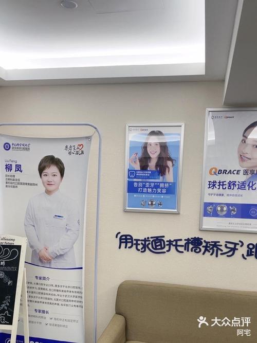 昆明哪里做牙齿矫正好-图3