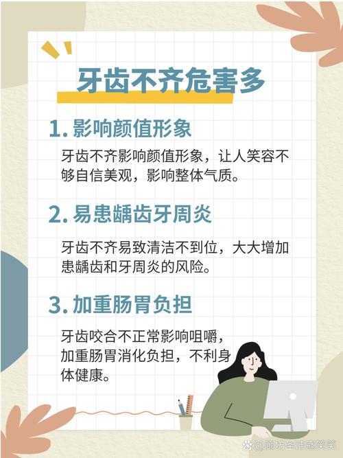 矫正牙齿对牙龈有哪些潜在危害？-图2