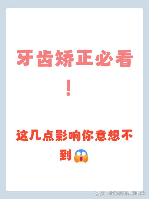 矫正牙齿对下巴形态有何影响？-图2